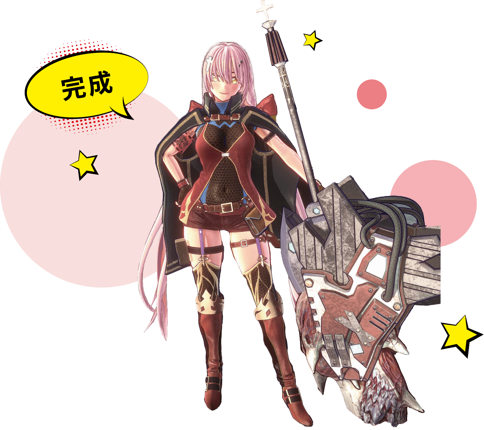 完成