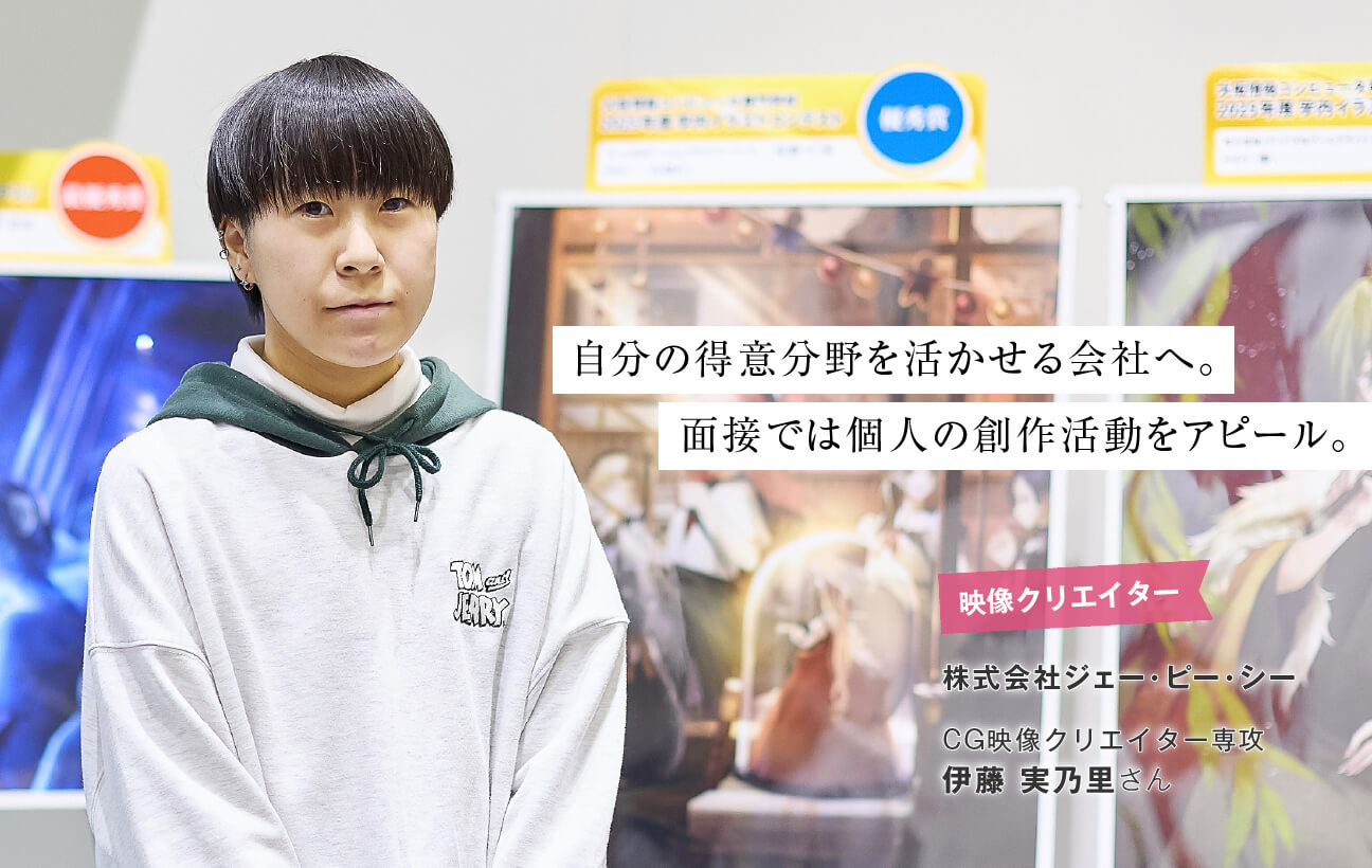 伊藤 実乃里さん