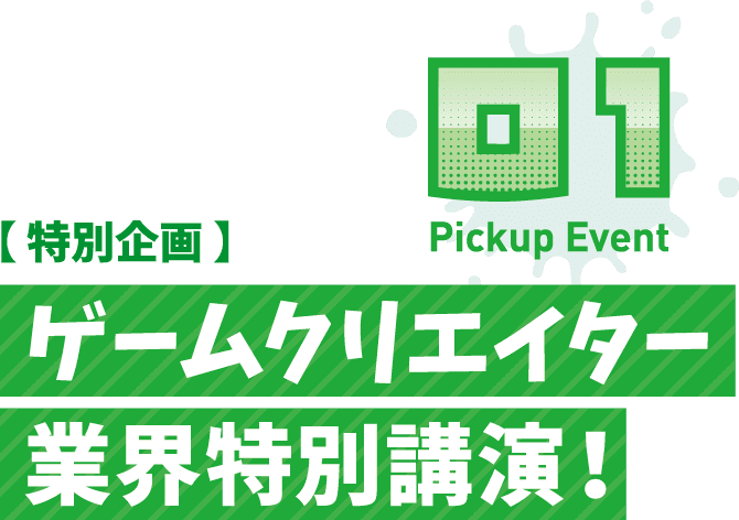 Pickup Event 01