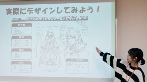 キャラクターデザイン体験