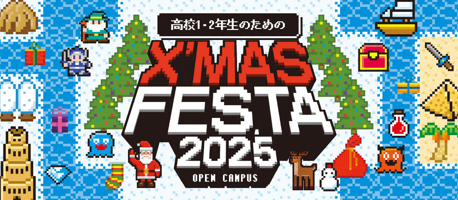 OICノオープンキャンパスでプロへの夢を起動しよう！